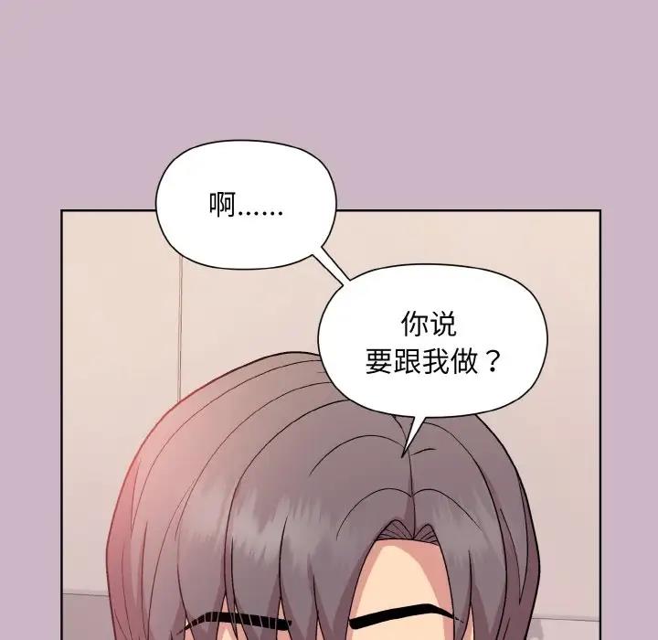和美女上司玩游戏 第11話 韩漫图片148