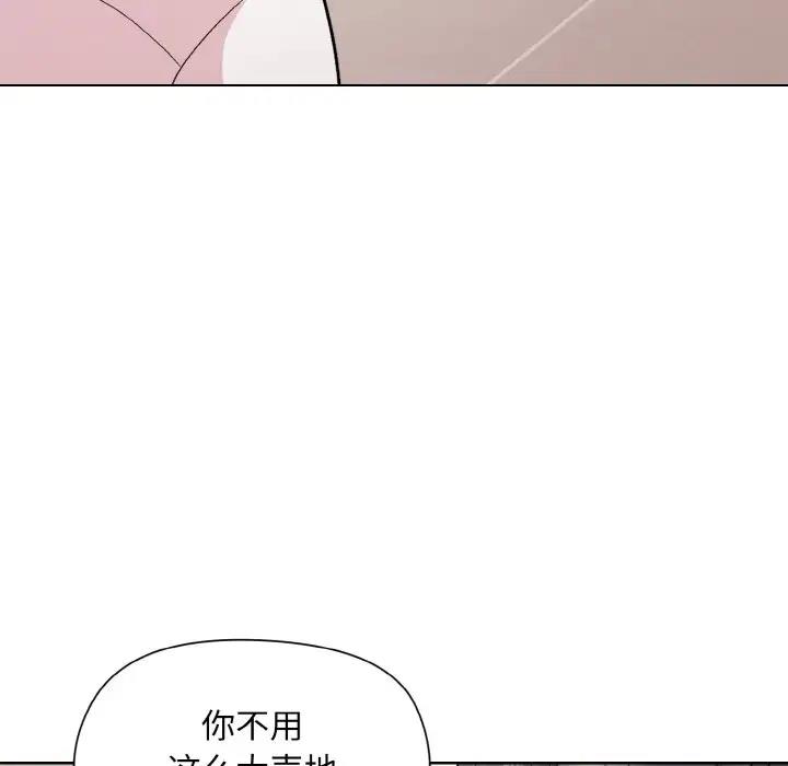 和美女上司玩游戏 第11話 韩漫图片96