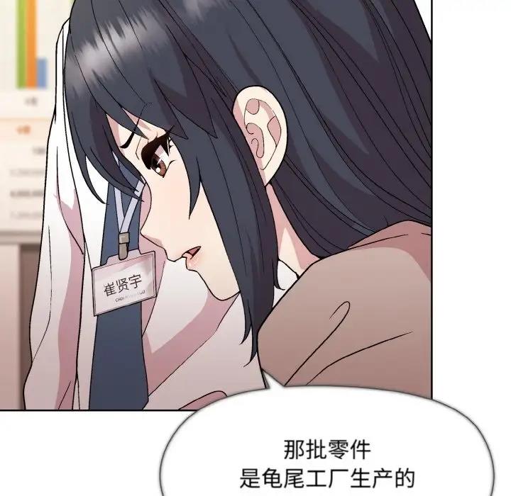 和美女上司玩游戏 第11話 韩漫图片109