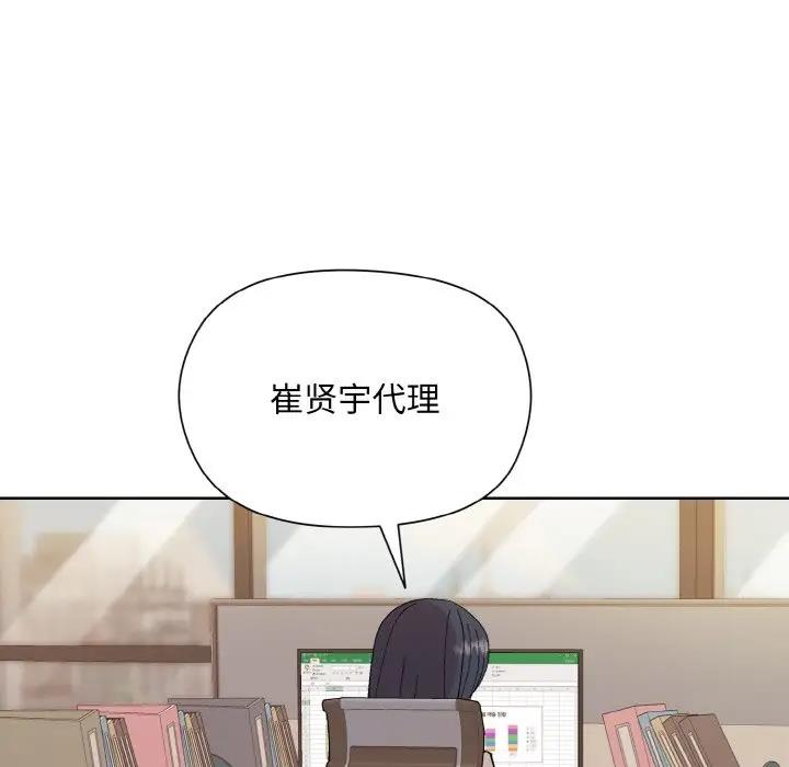 和美女上司玩游戏 第11話 韩漫图片94