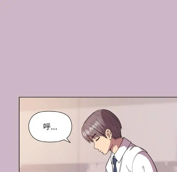 和美女上司玩游戏 第11話 韩漫图片123