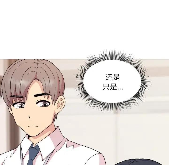 和美女上司玩游戏 第11話 韩漫图片115