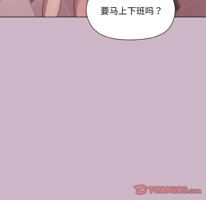 和美女上司玩游戏 第11話 韩漫图片129
