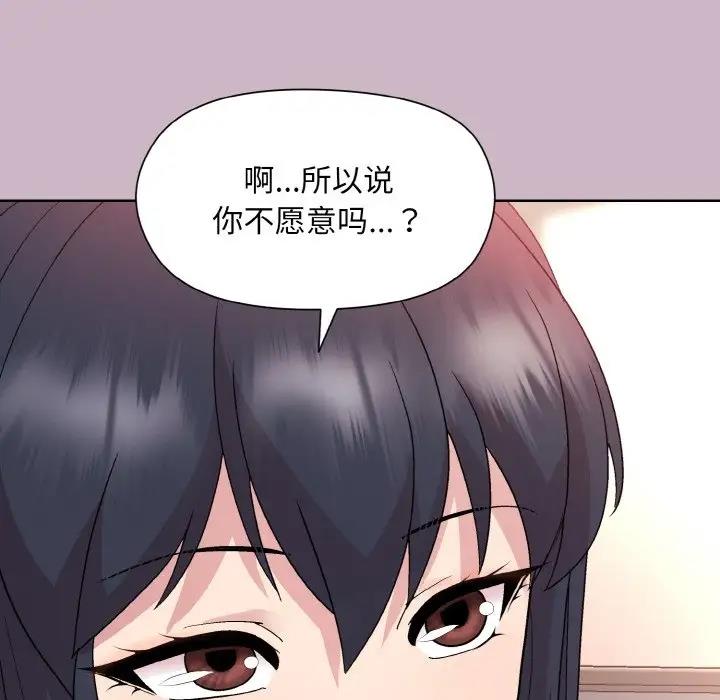 和美女上司玩游戏 第11話 韩漫图片152