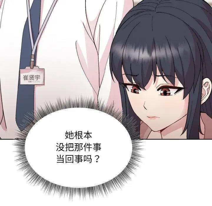 和美女上司玩游戏 第11話 韩漫图片116