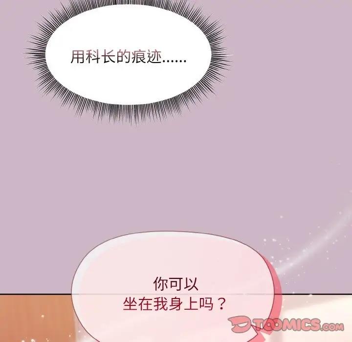 和美女上司玩游戏 第11話 韩漫图片156