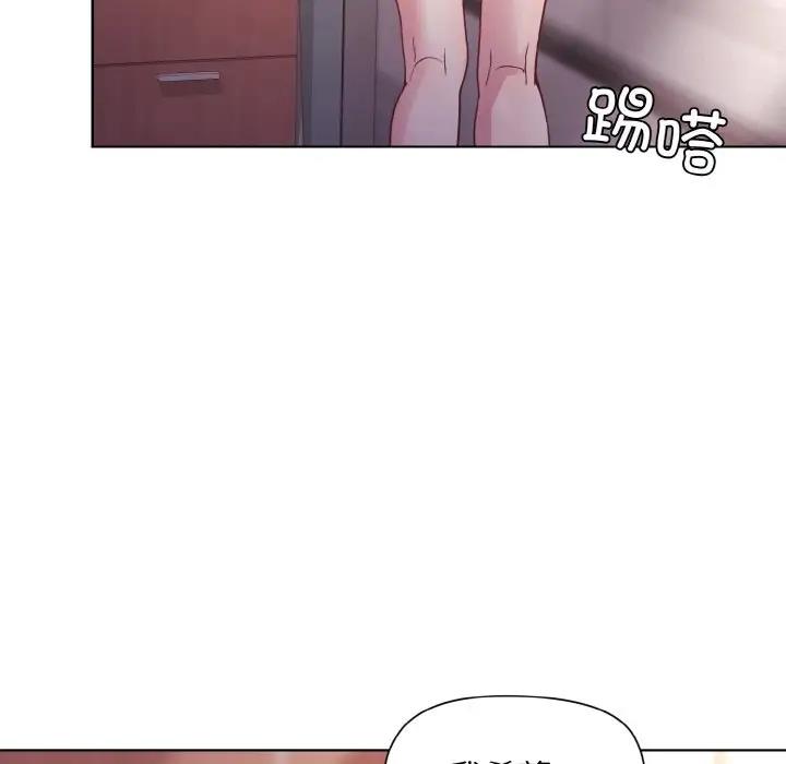 和美女上司玩游戏 第11話 韩漫图片77