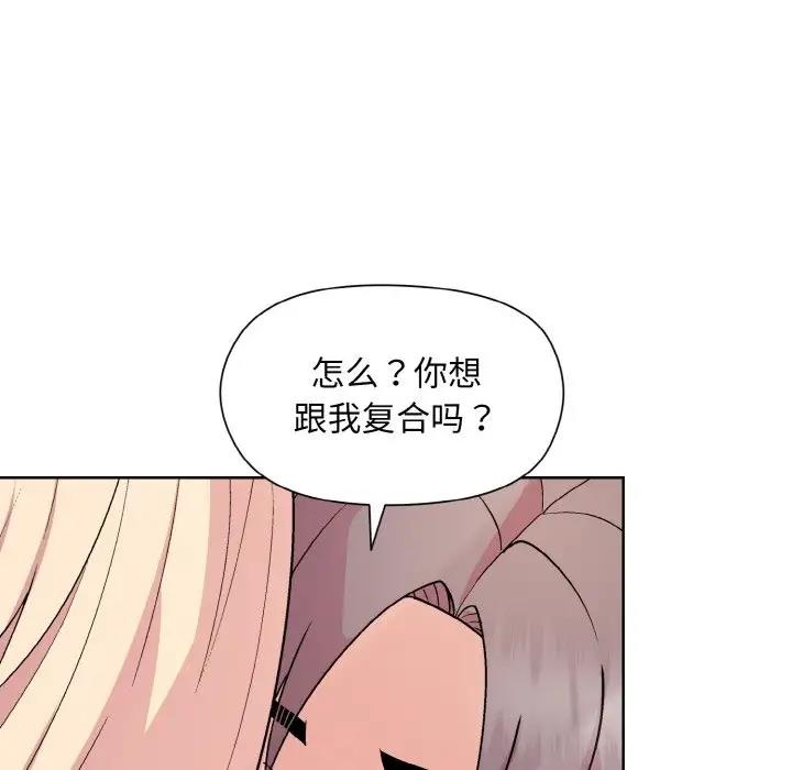 和美女上司玩游戏 第11話 韩漫图片44