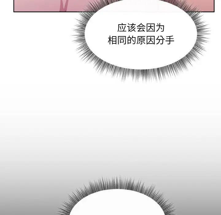 和美女上司玩游戏 第11話 韩漫图片58