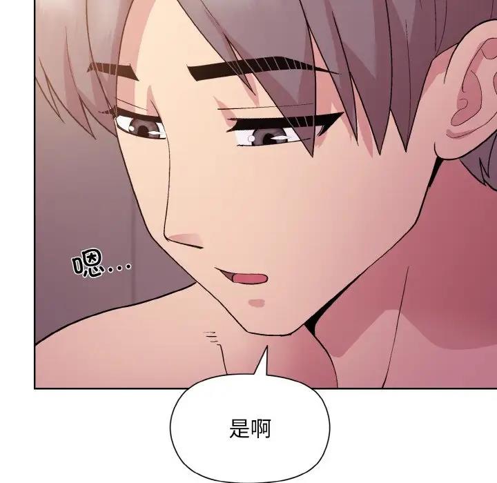 和美女上司玩游戏 第11話 韩漫图片41
