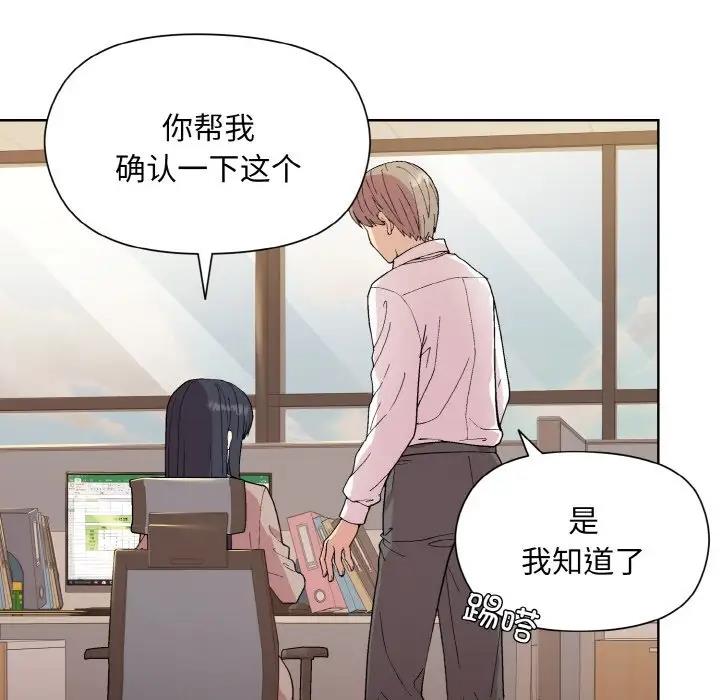 和美女上司玩游戏 第11話 韩漫图片101