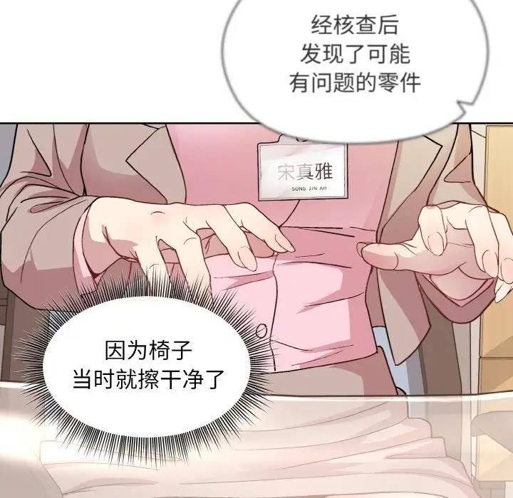 和美女上司玩游戏 第11話 韩漫图片106