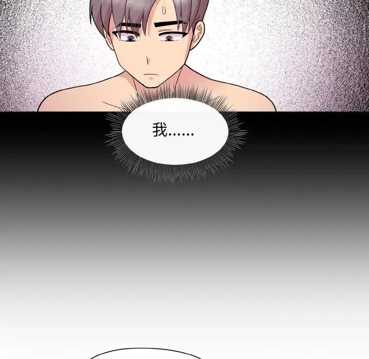 和美女上司玩游戏 第11話 韩漫图片61