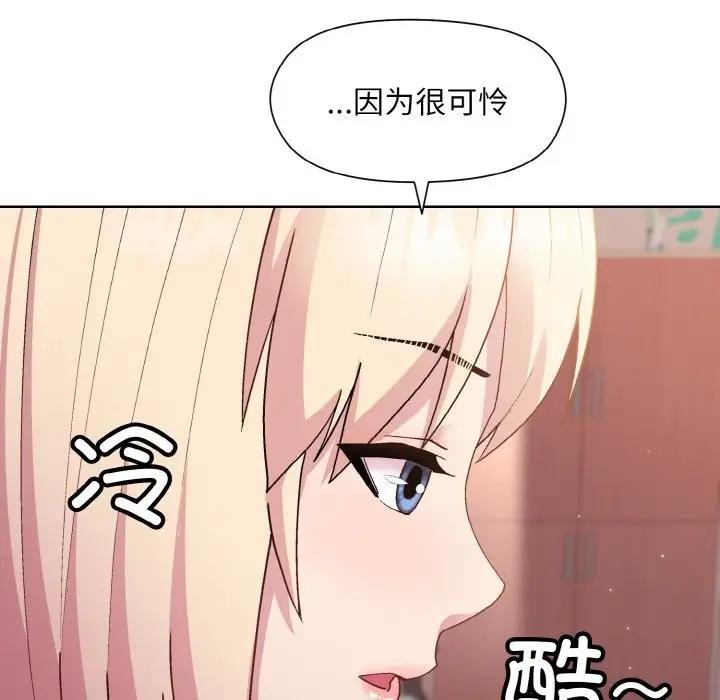 和美女上司玩游戏 第11話 韩漫图片82