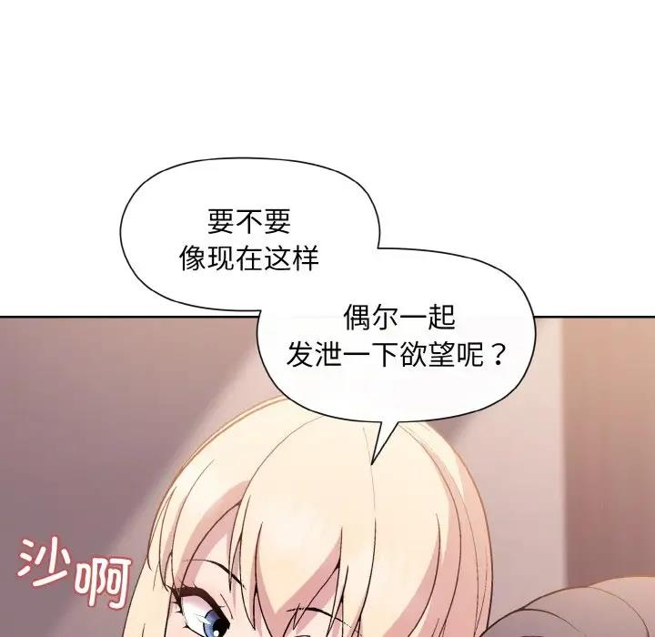 和美女上司玩游戏 第11話 韩漫图片64