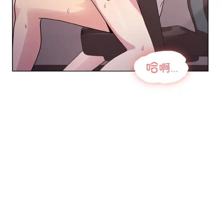 和美女上司玩游戏 第11話 韩漫图片31