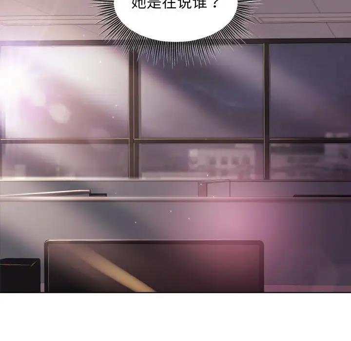 和美女上司玩游戏 第11話 韩漫图片86