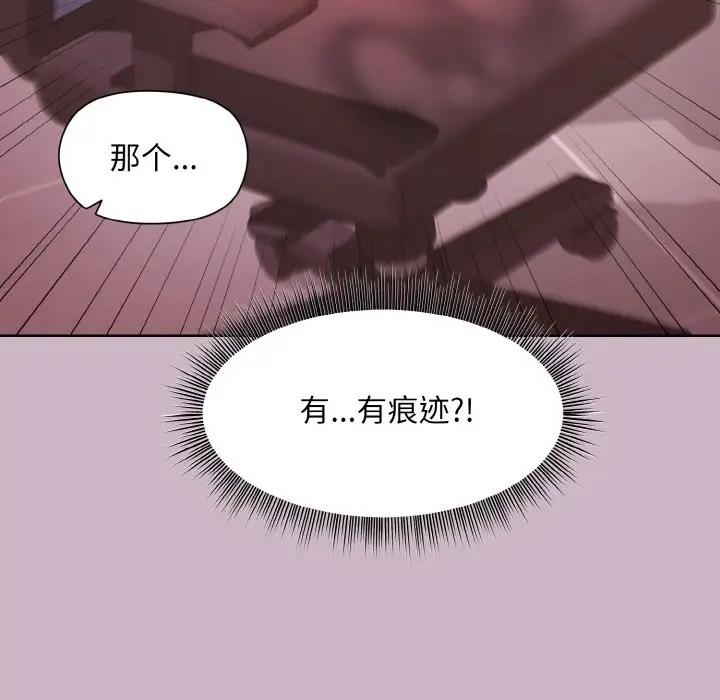 和美女上司玩游戏 第11話 韩漫图片142