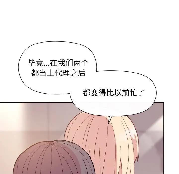 和美女上司玩游戏 第11話 韩漫图片52