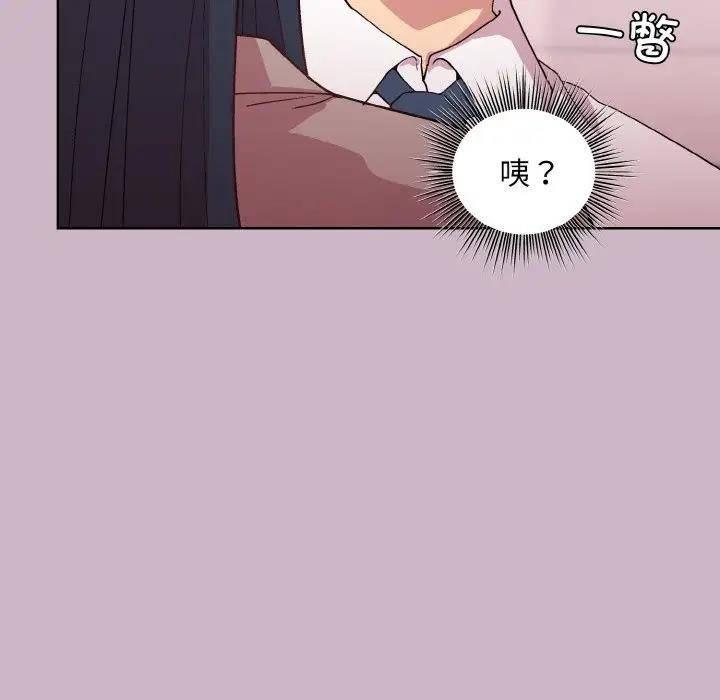 和美女上司玩游戏 第11話 韩漫图片140