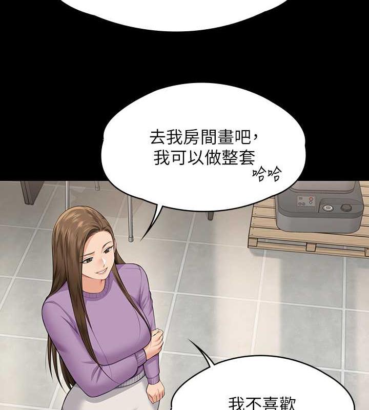 傀儡 在线观看 第332話-惠敏的童貞 漫画图片123