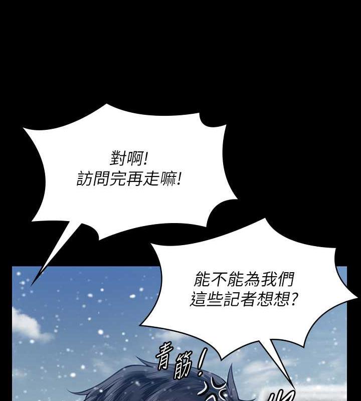 傀儡 在线观看 第332話-惠敏的童貞 漫画图片27