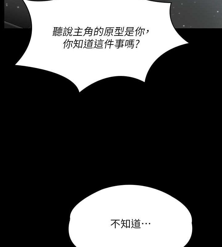 傀儡 在线观看 第332話-惠敏的童貞 漫画图片33