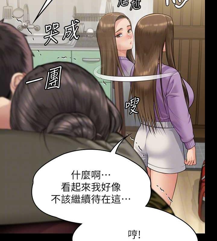 傀儡 在线观看 第332話-惠敏的童貞 漫画图片97