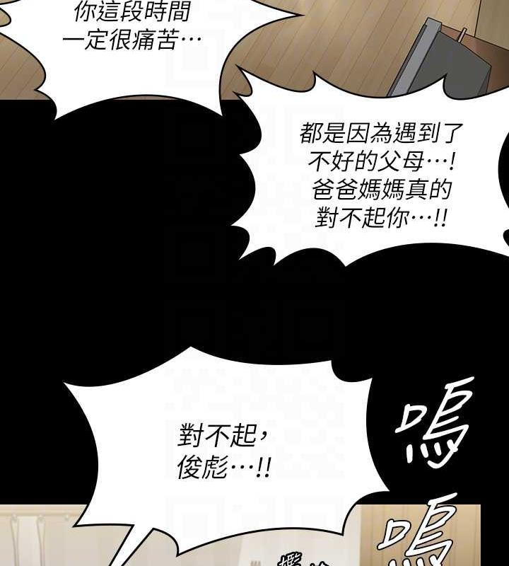 傀儡 在线观看 第332話-惠敏的童貞 漫画图片96