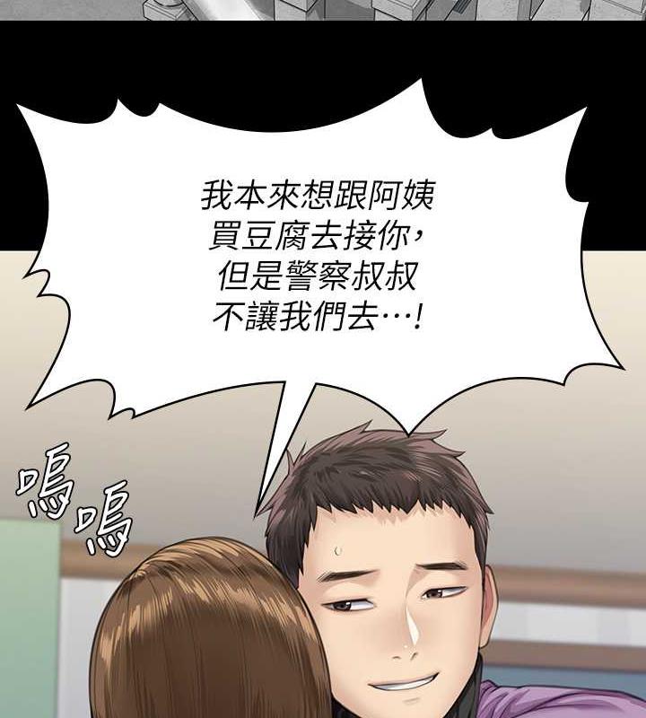 傀儡 在线观看 第332話-惠敏的童貞 漫画图片64