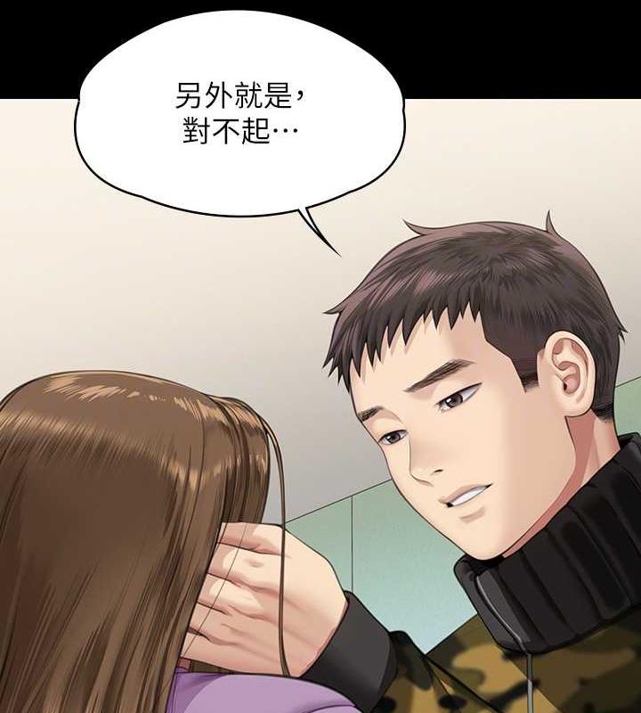 傀儡 在线观看 第332話-惠敏的童貞 漫画图片71