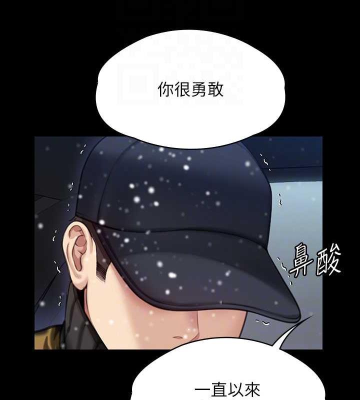 韩漫H漫画 傀儡  - 点击阅读 第332话-惠敏的童贞 56