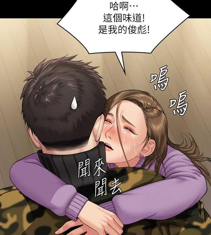 傀儡 在线观看 第332話-惠敏的童貞 漫画图片66