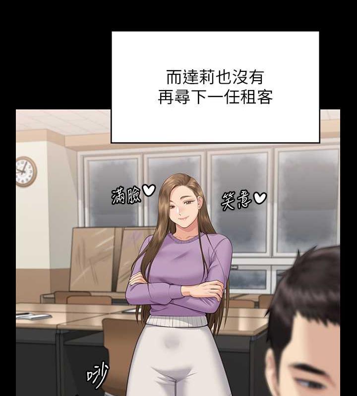 傀儡 在线观看 第332話-惠敏的童貞 漫画图片118