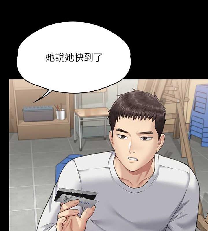 傀儡 在线观看 第332話-惠敏的童貞 漫画图片130