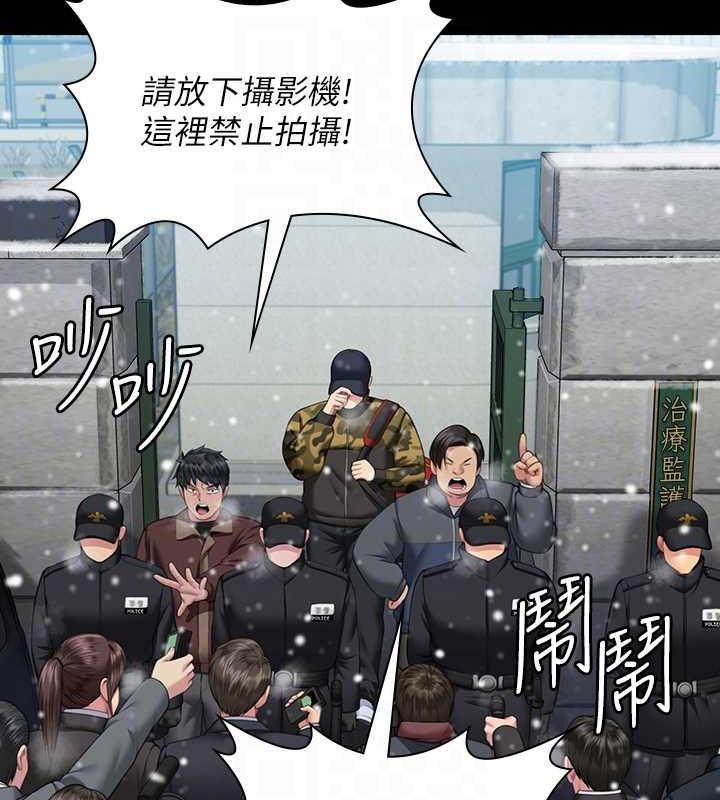 傀儡 在线观看 第332話-惠敏的童貞 漫画图片15