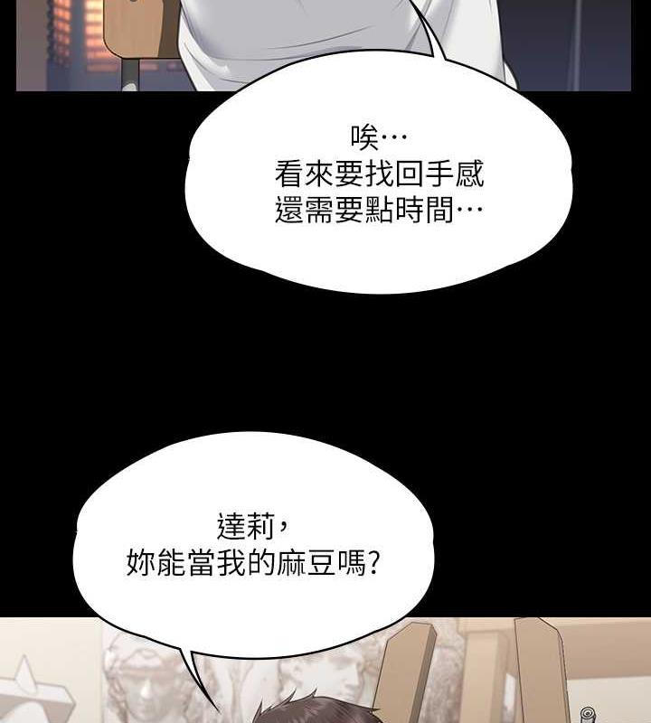 韩漫H漫画 傀儡  - 点击阅读 第332话-惠敏的童贞 121