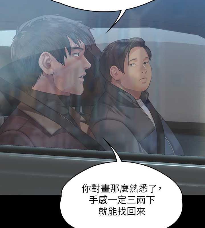 傀儡 在线观看 第332話-惠敏的童貞 漫画图片58