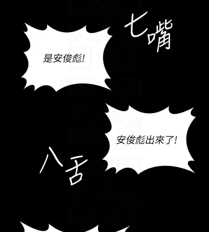 傀儡 在线观看 第332話-惠敏的童貞 漫画图片14