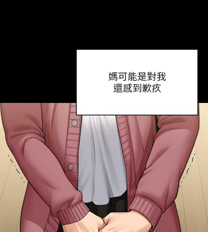 傀儡 在线观看 第332話-惠敏的童貞 漫画图片78