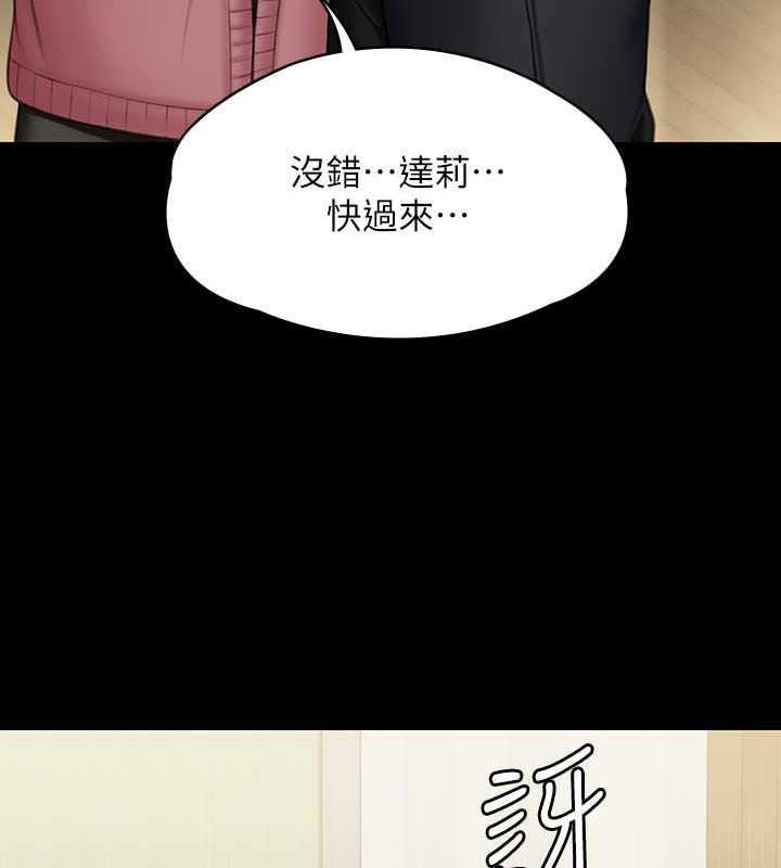 傀儡 在线观看 第332話-惠敏的童貞 漫画图片101