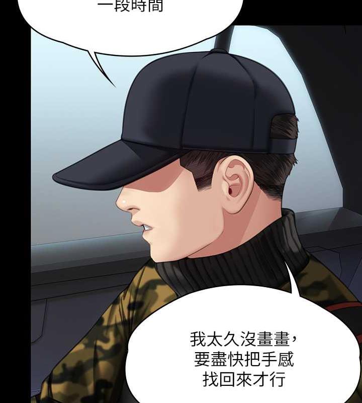 傀儡 在线观看 第332話-惠敏的童貞 漫画图片48