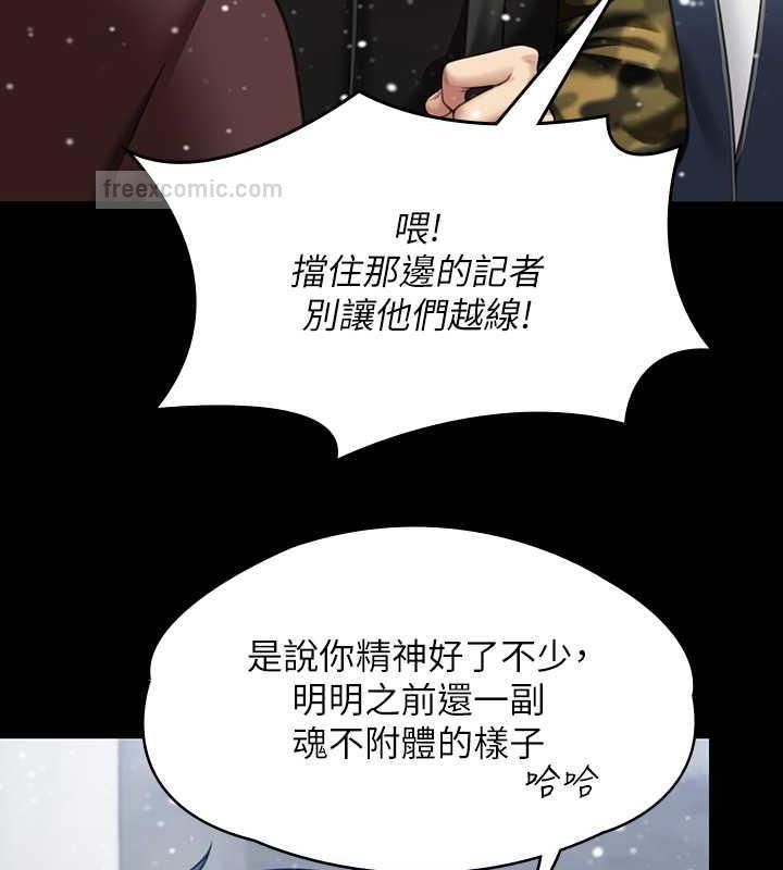 傀儡 在线观看 第332話-惠敏的童貞 漫画图片20