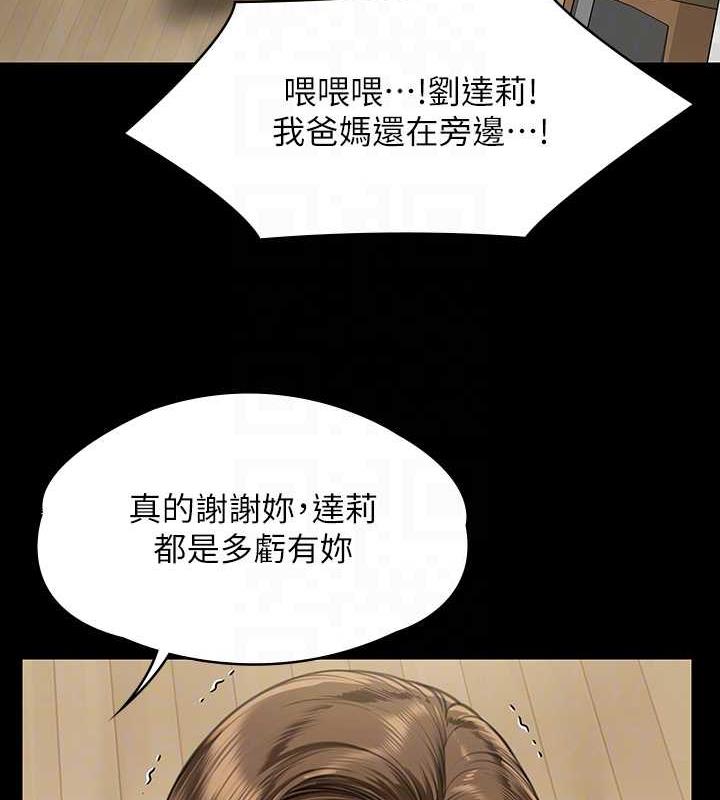 傀儡 在线观看 第332話-惠敏的童貞 漫画图片69