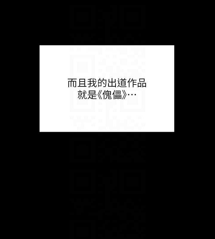 韩漫H漫画 傀儡  - 点击阅读 第332话-惠敏的童贞 42