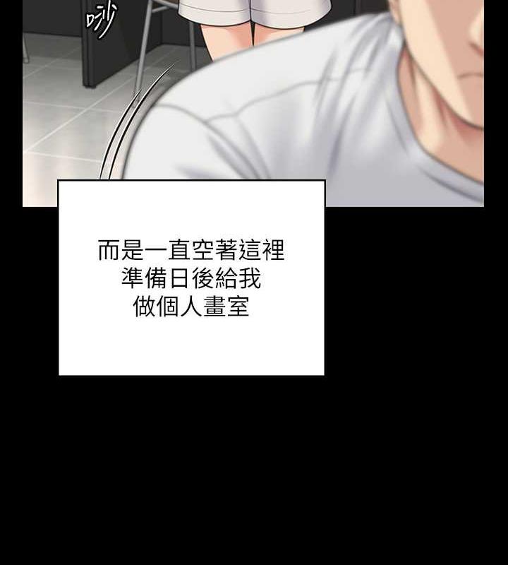 傀儡 在线观看 第332話-惠敏的童貞 漫画图片119