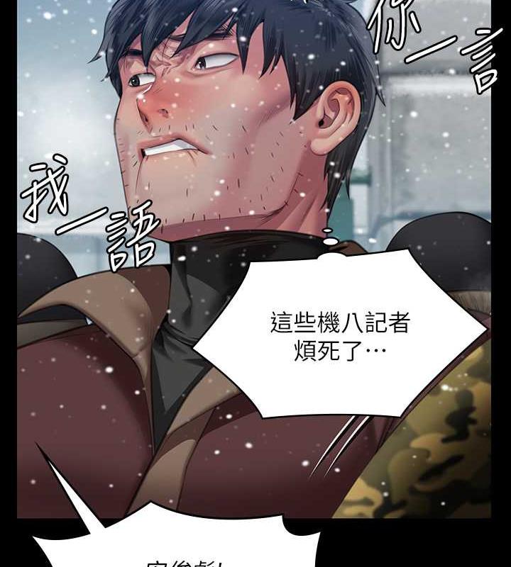 傀儡 在线观看 第332話-惠敏的童貞 漫画图片28