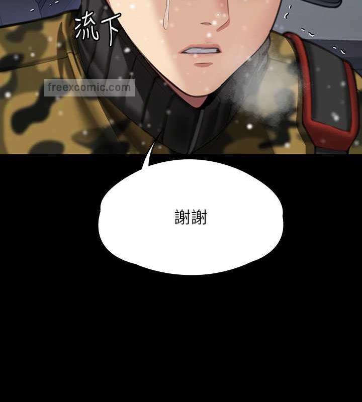 傀儡 在线观看 第332話-惠敏的童貞 漫画图片60