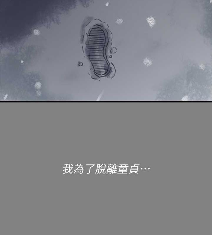 韩漫H漫画 傀儡  - 点击阅读 第332话-惠敏的童贞 145