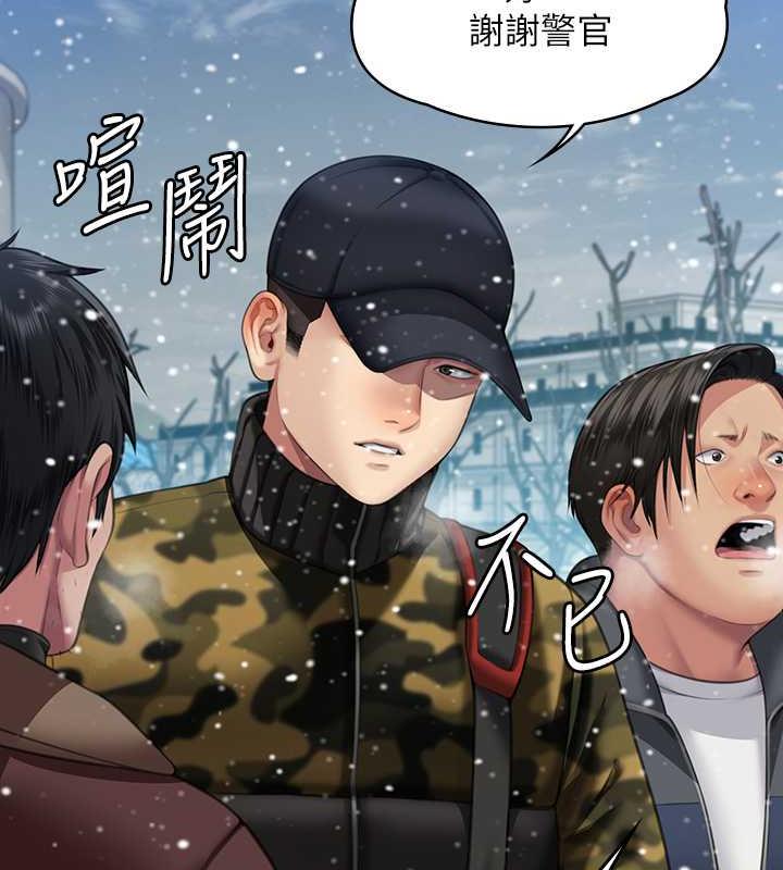 傀儡 在线观看 第332話-惠敏的童貞 漫画图片19